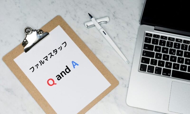 ファルマスタッフのQ＆Aと書かれた画像
