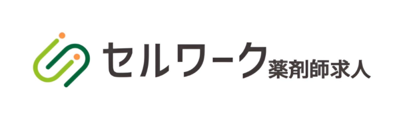 セルワーク薬剤師ロゴ