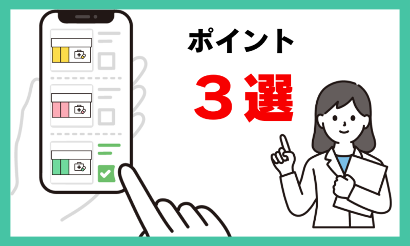 転職先を選ぶ際のポイント３選