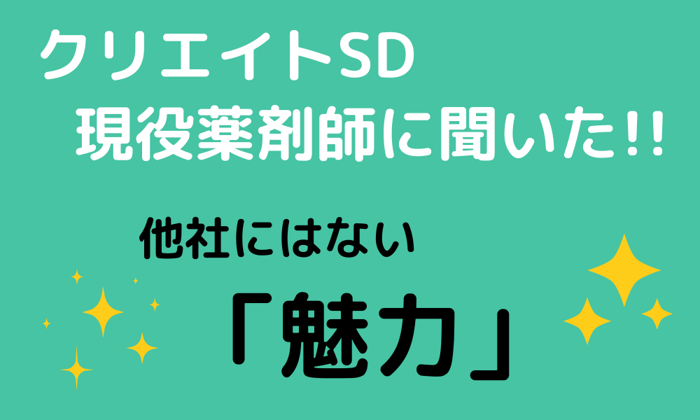 他社にはない魅力