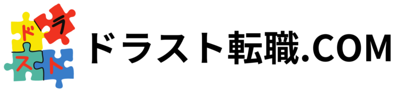 ドラスト転職.COM